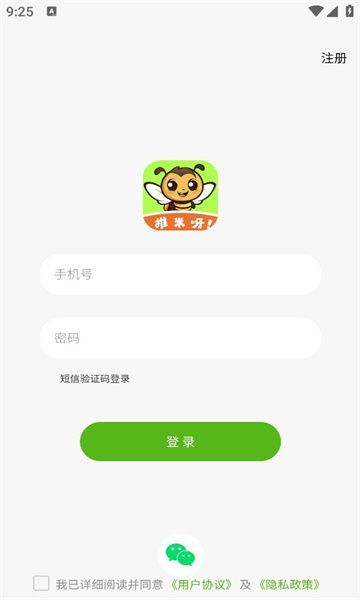 推米呀省錢