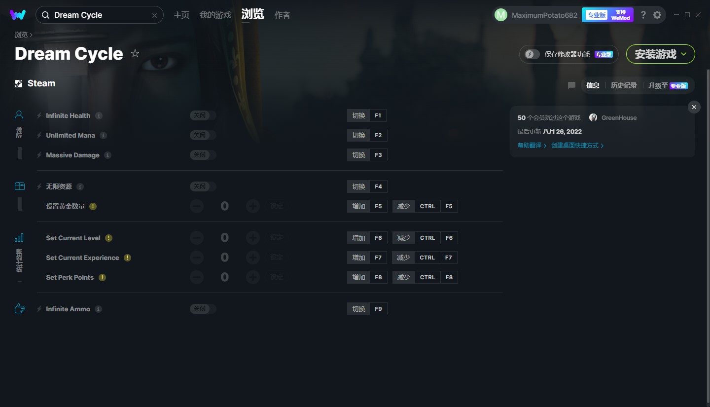 《幻夢傳奇》v2.0.13九項修改器