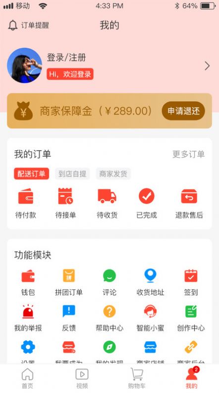 互挑購物商城