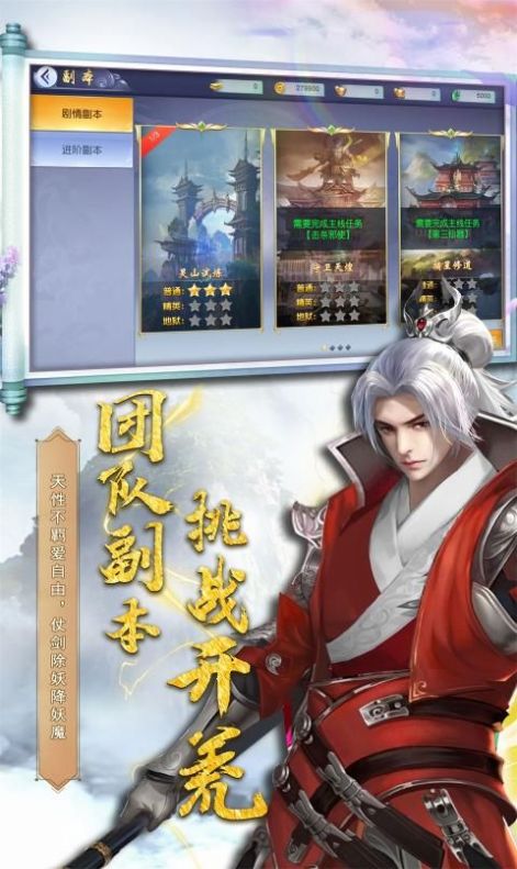 亂世江湖少年闖江湖