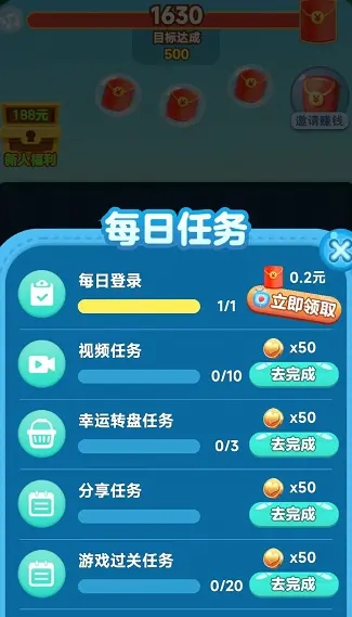兔兔愛消除