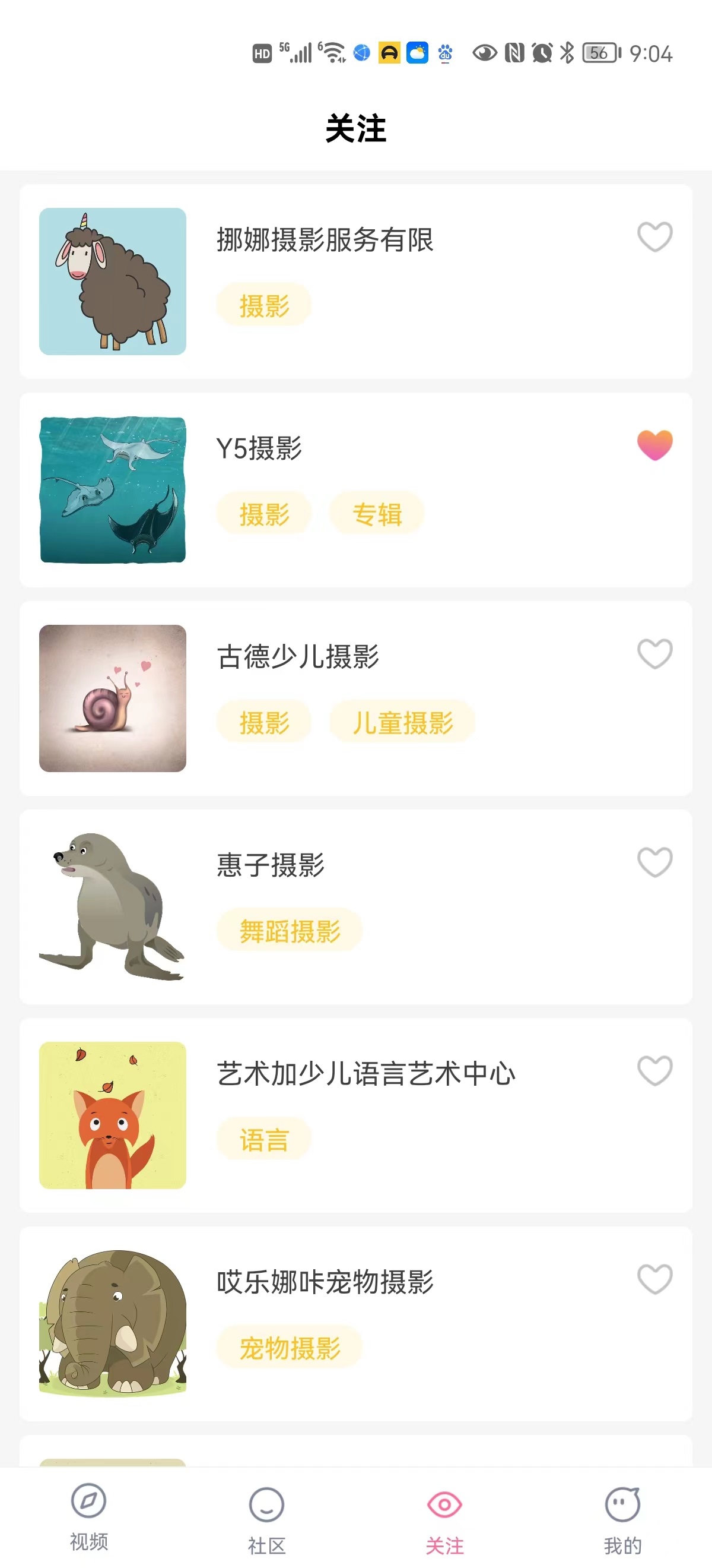 歡快短視頻