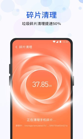 極快清理管家