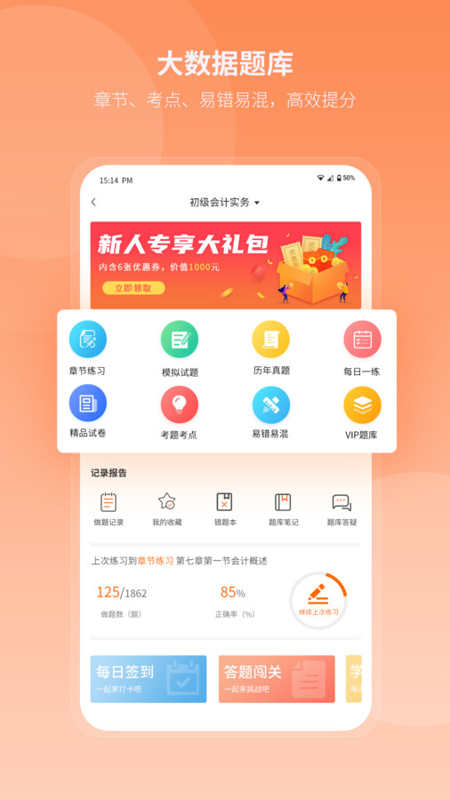 網課島