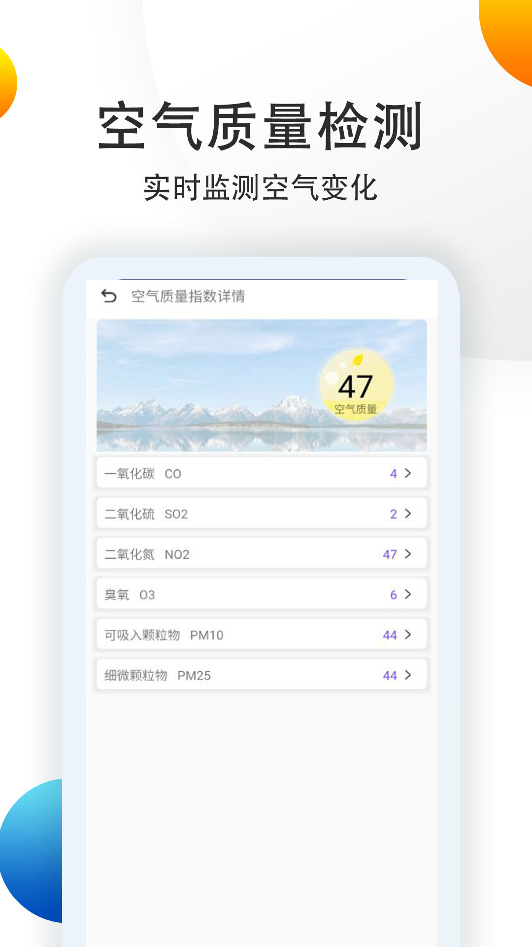 每日查天氣助手