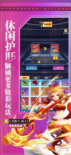超次元聯(lián)盟