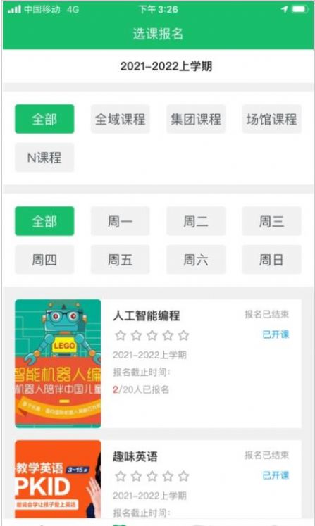 課后智學