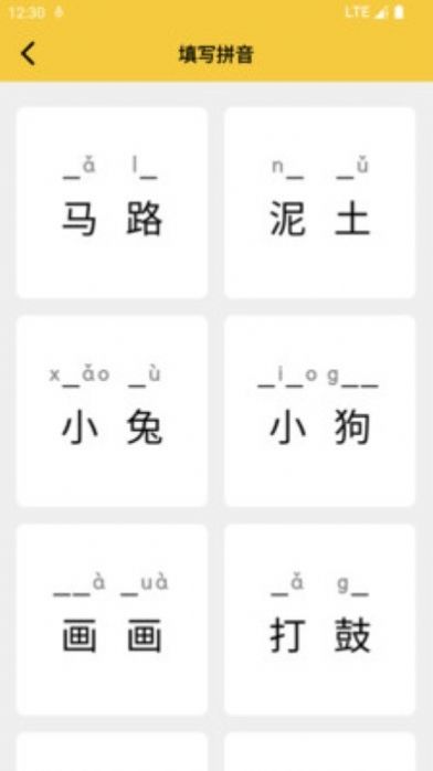 可可拼音發音點讀