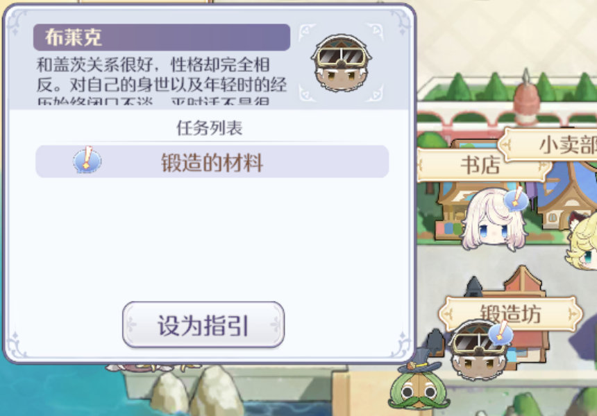 《瑪娜希斯回響》支線鍛造的材料完成攻略