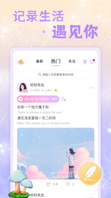 淺言