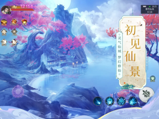 琉璃仙界仙劍屠魔