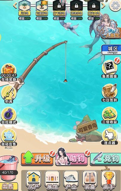 海釣高手