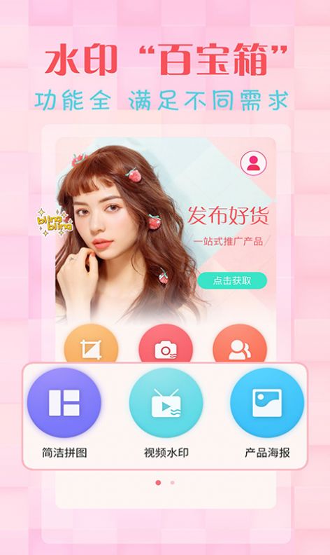 簡單水印相機