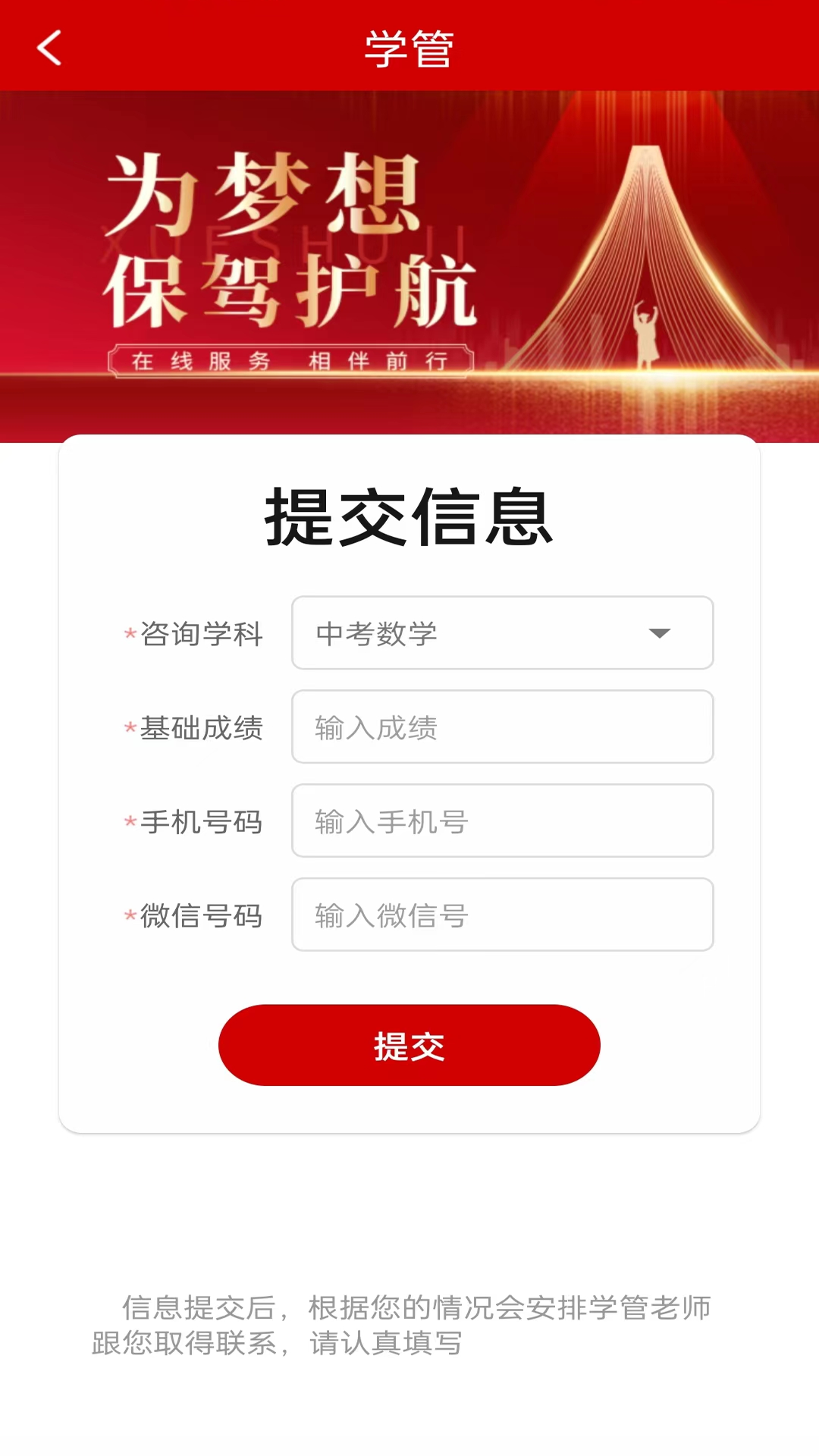 學數季