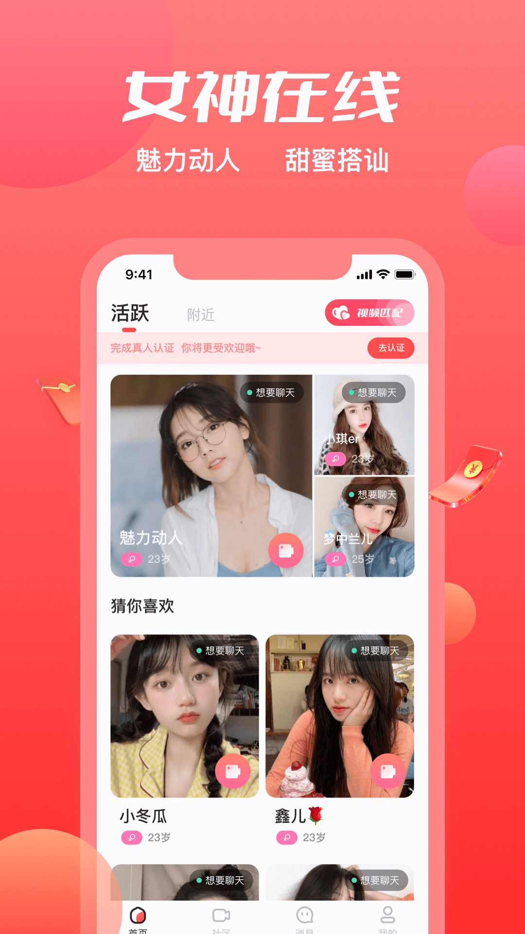 附近覓約