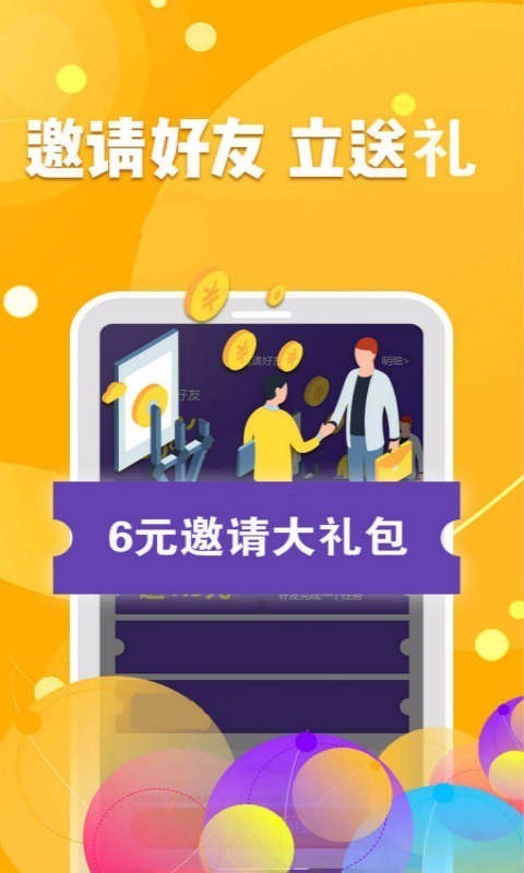 搶單超人