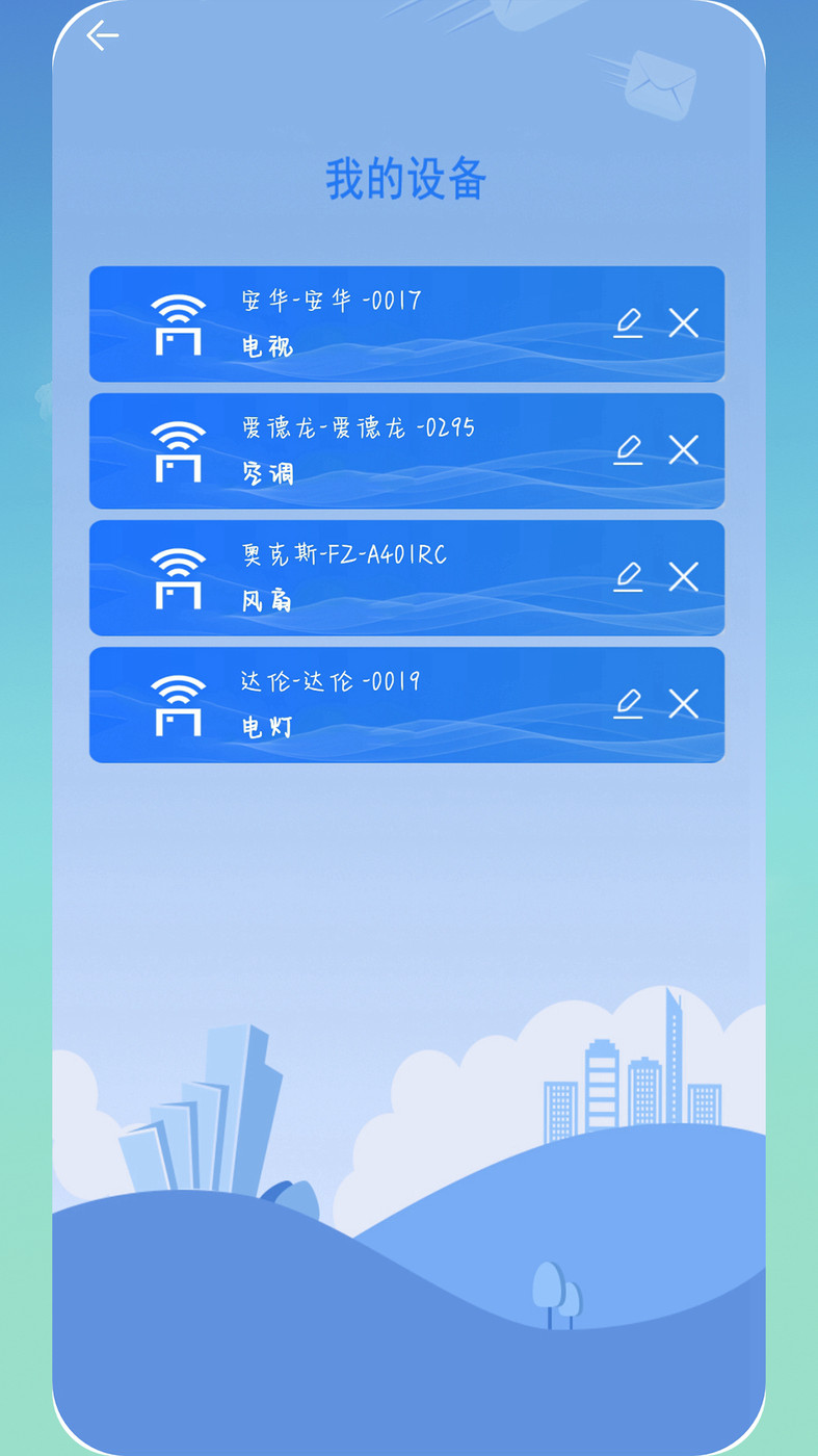 無線空調電視遙控器王助手