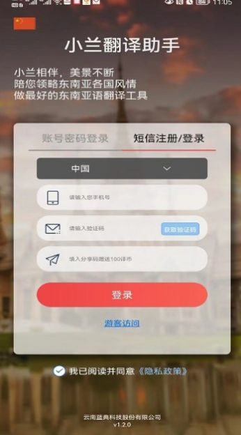 小蘭翻譯