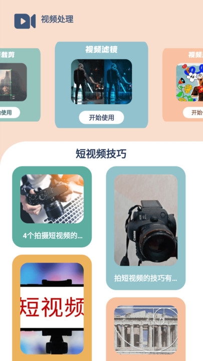 天天劇場投屏
