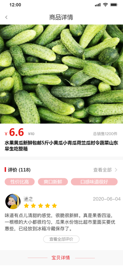小店漲