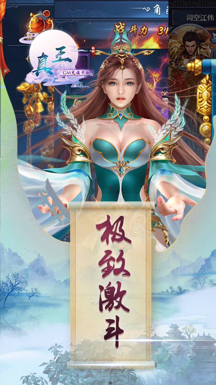 真王BT 果盤版