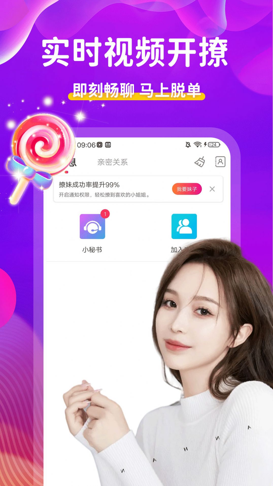 附近陌約聊天