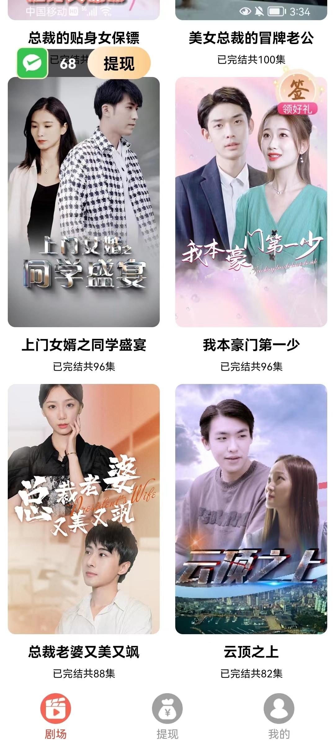 免費(fèi)短劇之家