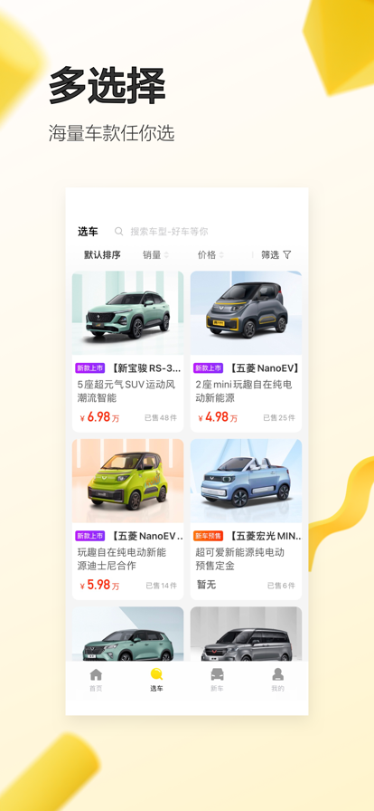 選車網