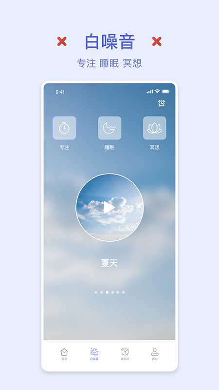 強制鎖屏
