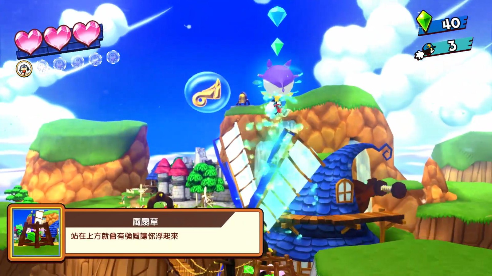 風之少年克羅諾亞1&2：乘風歸來