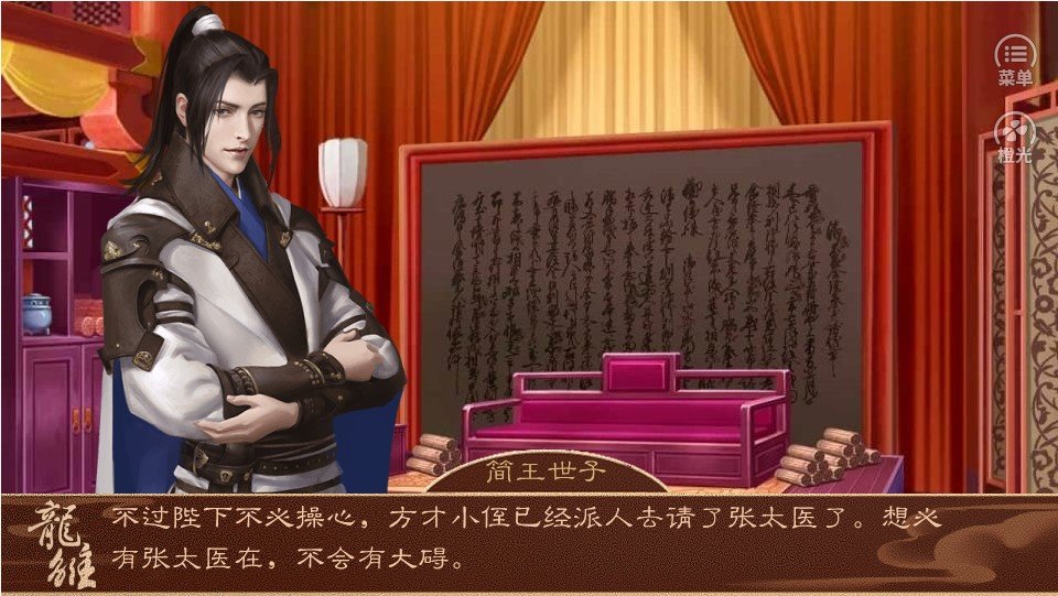 龍雛破解版2022