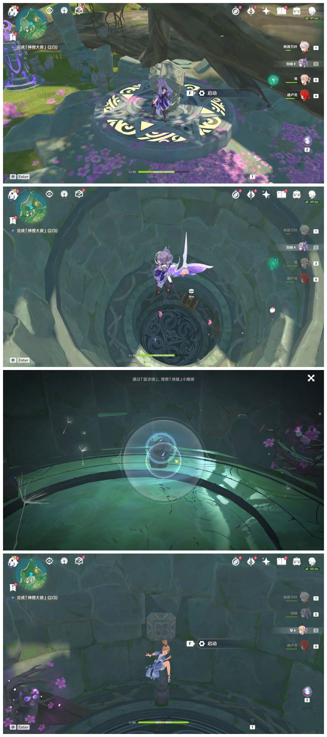 《原神》荒海鏡子解密攻略