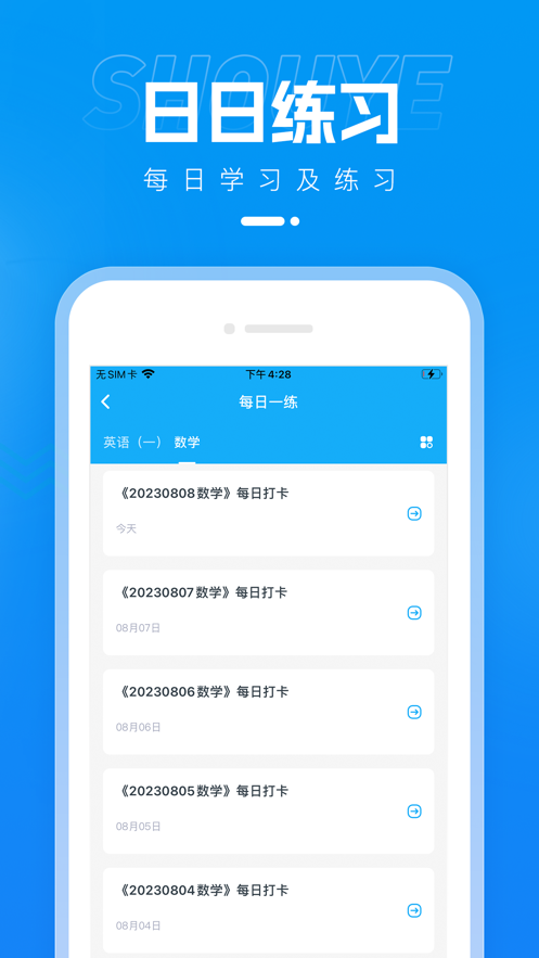 考研優(yōu)題匯