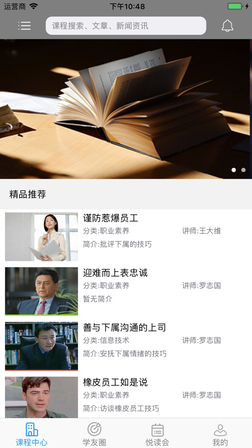 競(jìng)學(xué)堂