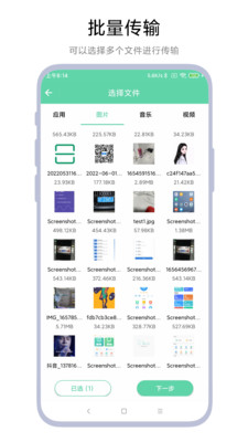 手機電腦互傳