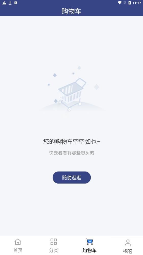好無聊購物