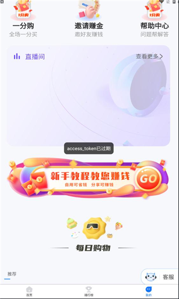 抖實惠