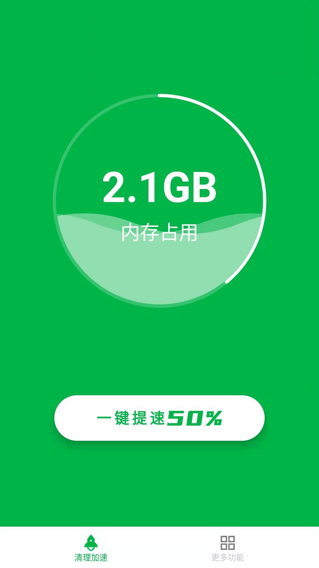 風(fēng)清內(nèi)存管家