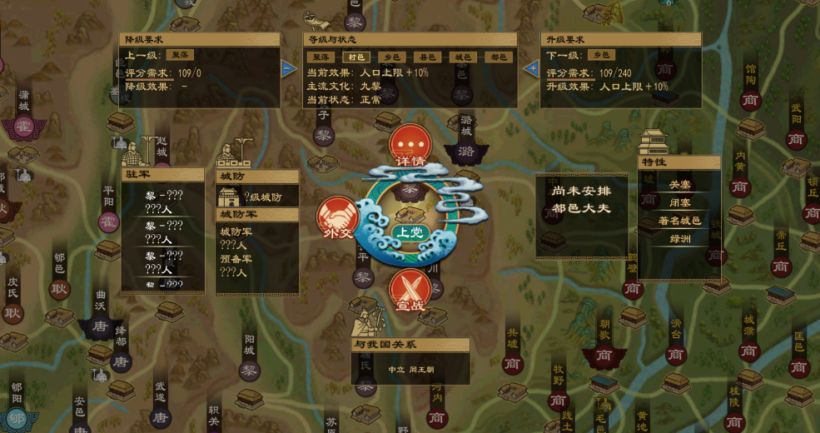 《大周列國(guó)志》脫離周方法