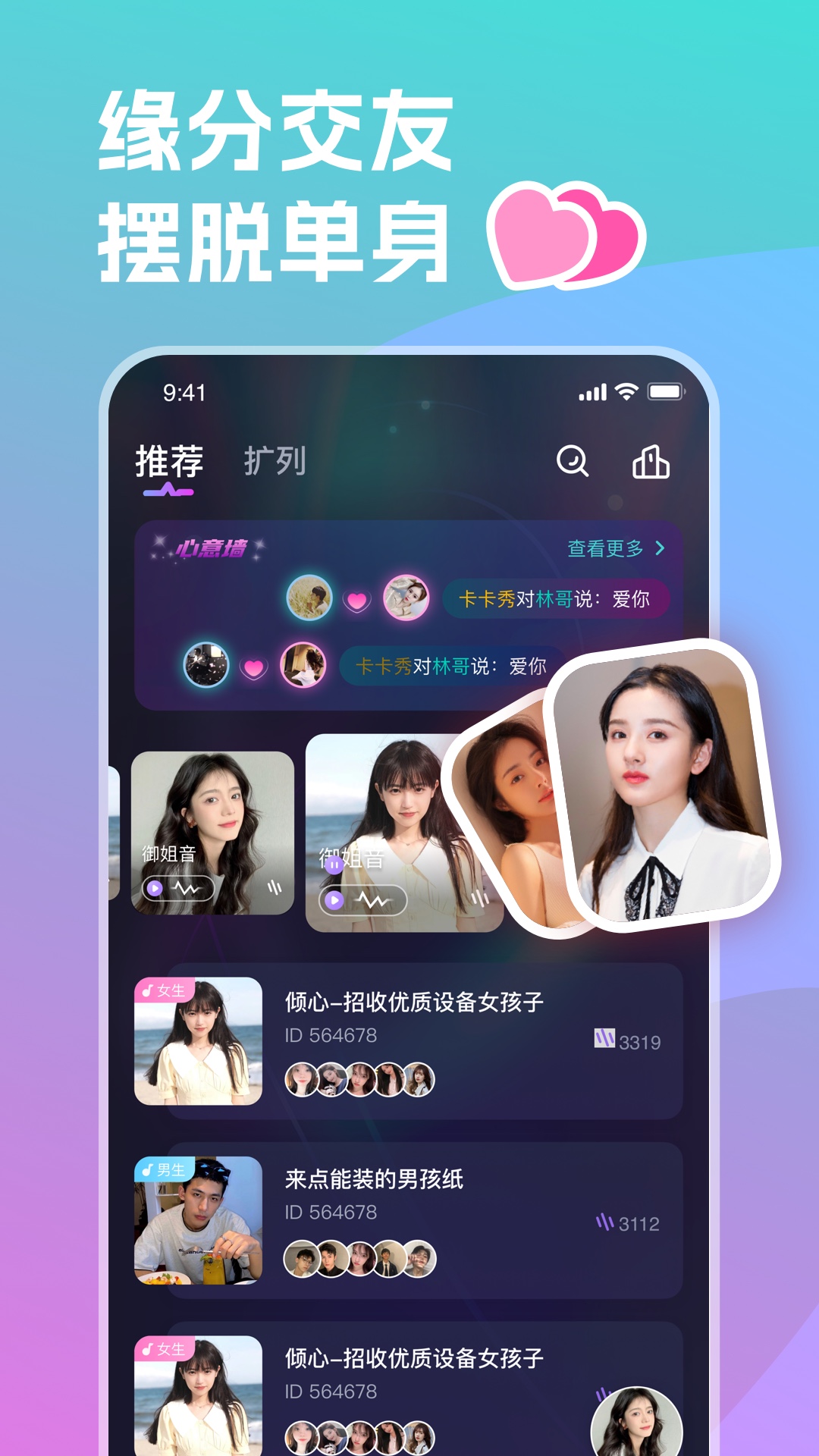 雙魚星球