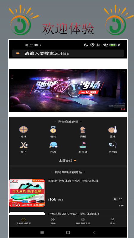 競(jìng)物商城