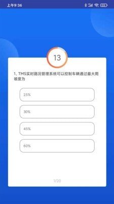 考評對戰