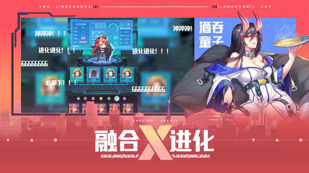 妖灵战姬 礼包版