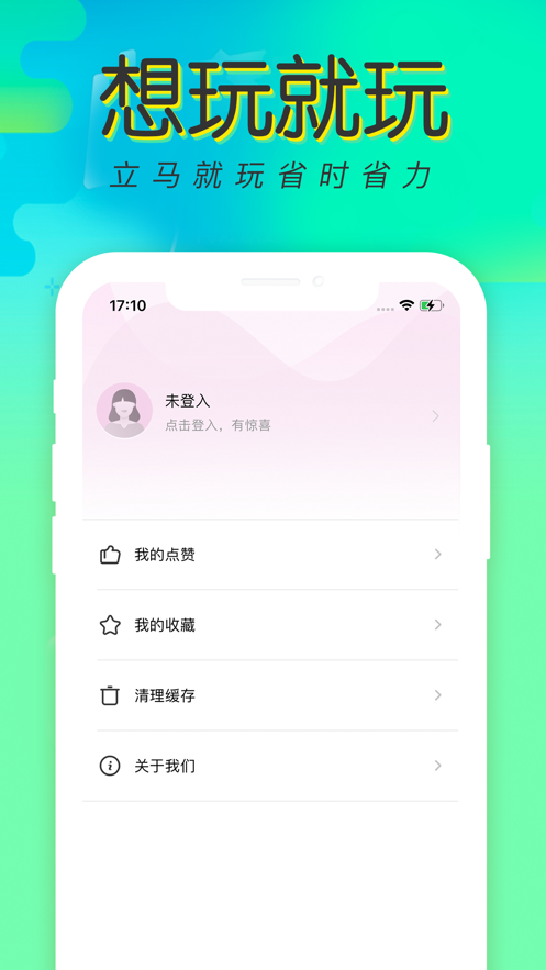 藍(lán)趣交友
