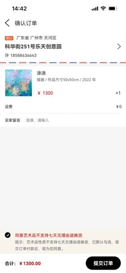 大藝博購物