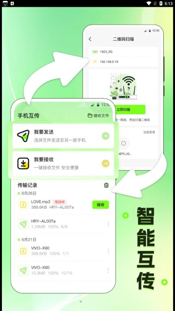 閃電手機搬家