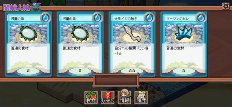暗鍋狼人
