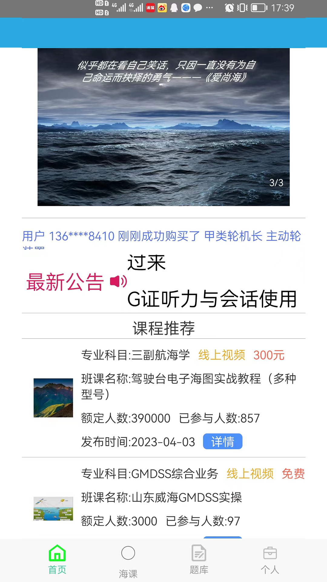 愛尚海