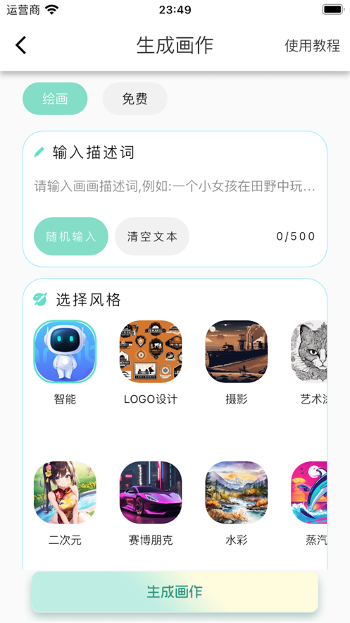 萌糖AI萌糖AI