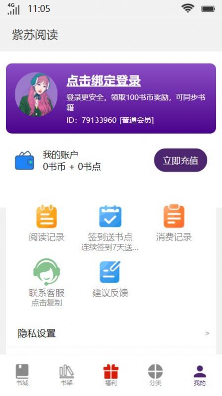 紫蘇閱讀